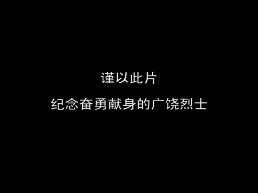 永远的丰碑