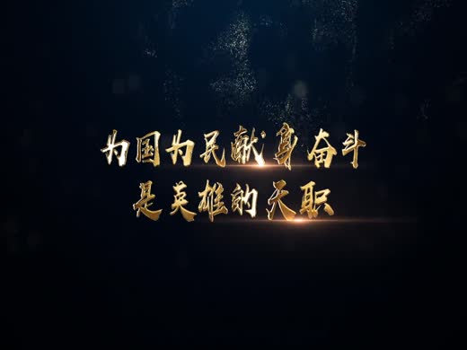 智勇双全的抗战县长李聚五