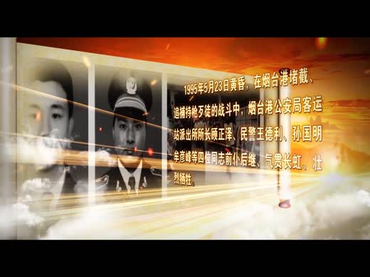 致敬英烈（港航）