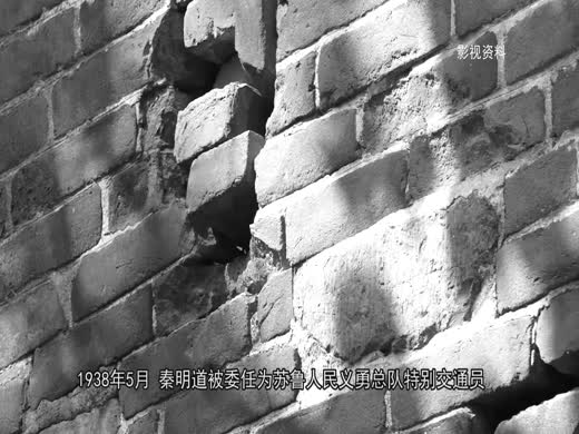 抗日父子兵秦明道秦玉升烈士
