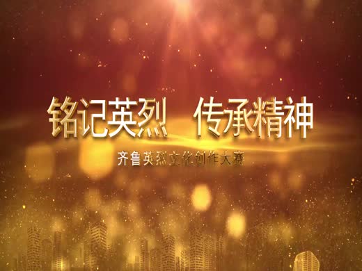 烈士家属家风传承故事