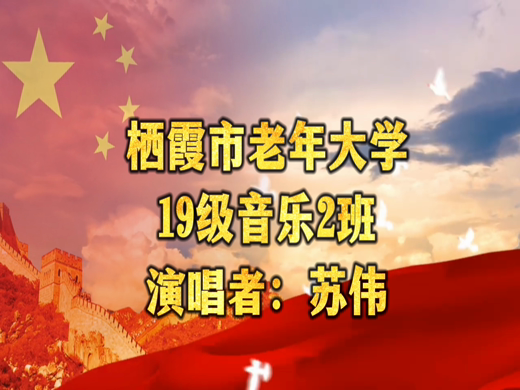 歌曲巜我爱你，中国》